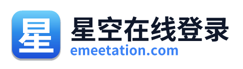 星空在线登录 Logo